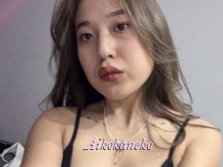 Aikokaneko