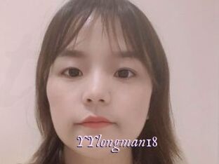 YYlongman18