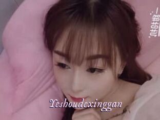 Yeshoudexinggan